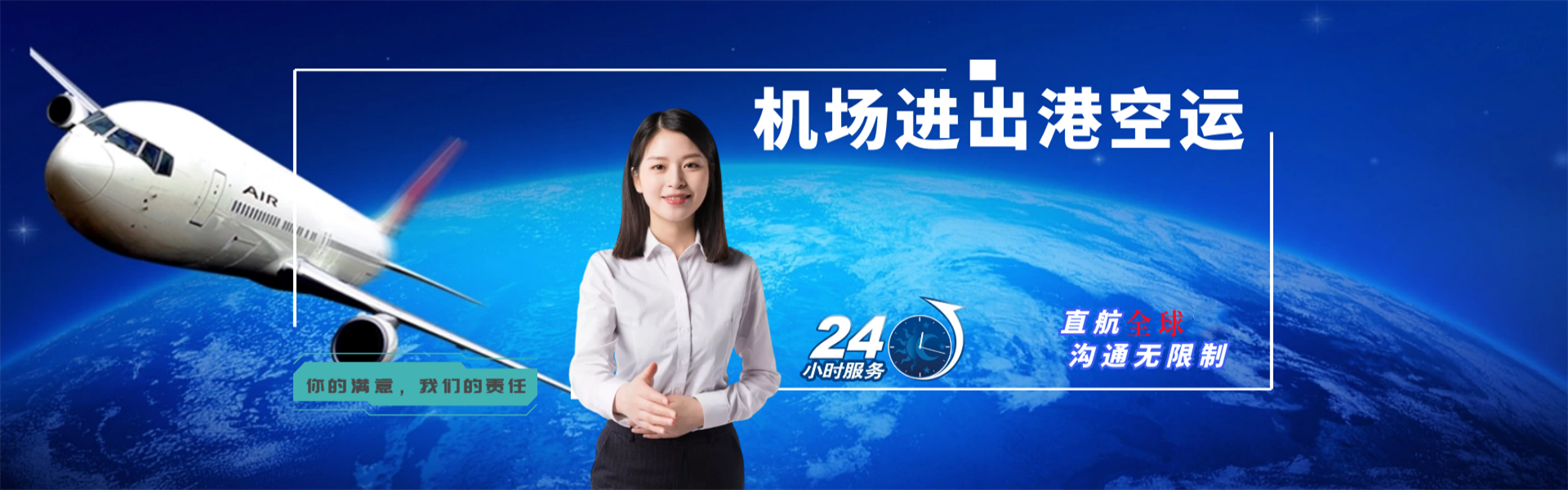 凤冈到克罗地亚物流公司-凤冈至克罗地亚物流专线-凤冈空运到克罗地亚-优时通物流有限公司